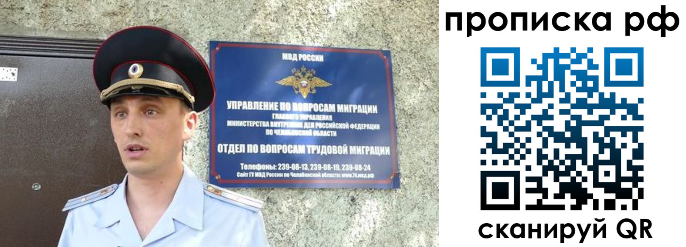 временная регистрация недорого в Хабаровском крае