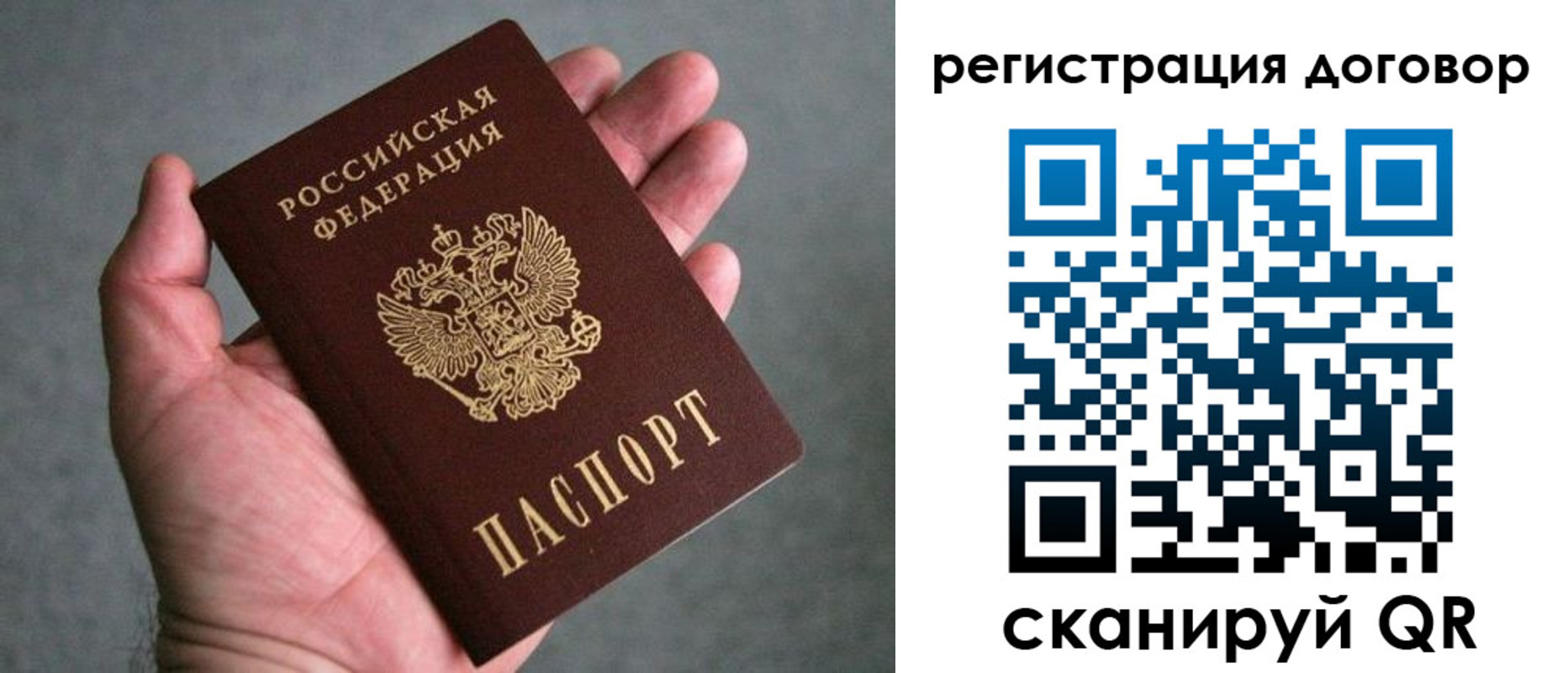 временная регистрация адрес в Хабаровском крае