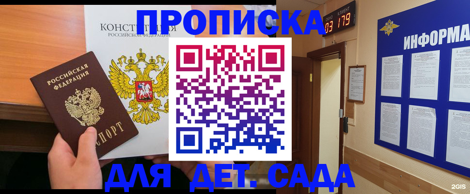 временная регистрация надежно в Хабаровском крае