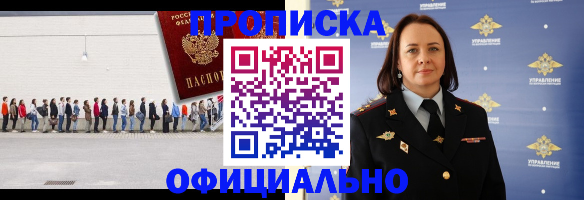 где прописаться в Хабаровском крае