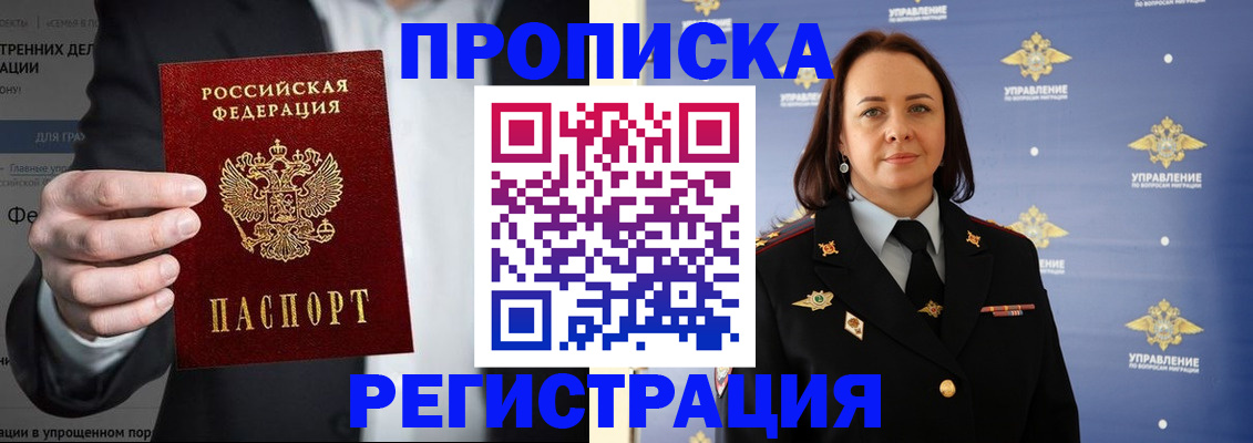 временная регистрация адрес в Хабаровском крае