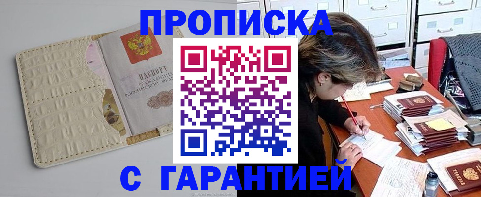 временная регистрация для всех в Хабаровском крае