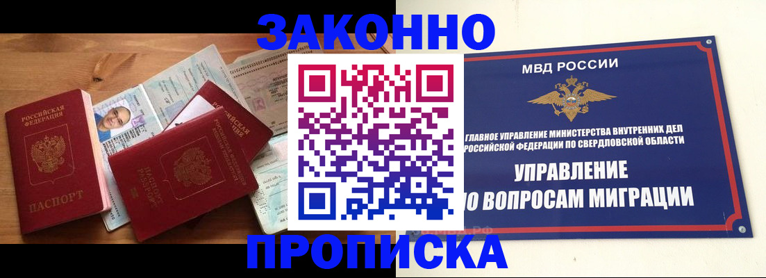 прописка для кредита в Хабаровском крае