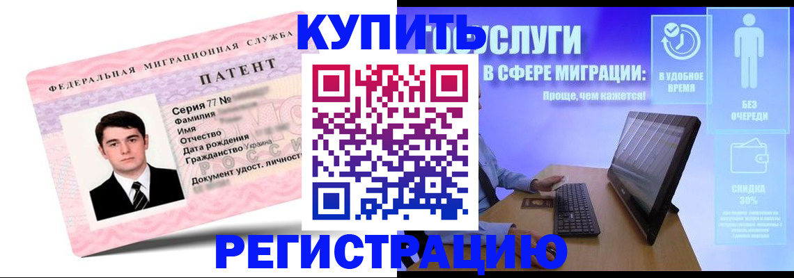 прописка регистрация в Хабаровском крае
