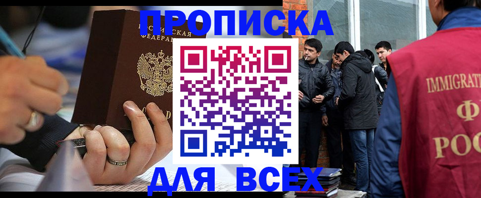 прописка для школы в Хабаровском крае