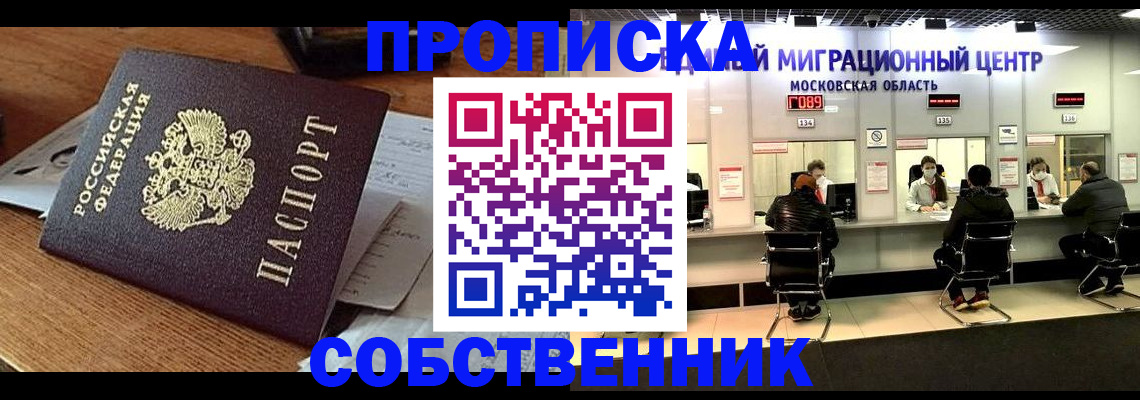 регистрация в Хабаровском крае