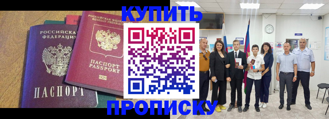 где прописаться в Хабаровском крае