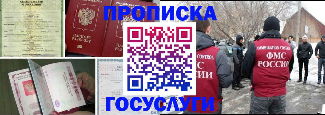 прописка для кредита в Хабаровском крае
