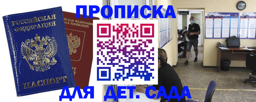 прописка в квартире в Хабаровском крае